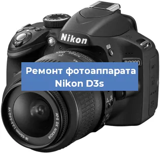 Замена стекла на фотоаппарате Nikon D3s в Челябинске